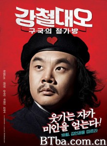 钢铁大吴/革命吧！宅男(台)/강철대오 : 구국의 철가방‎-720p|1080p高清bt种子下载