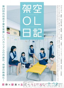 剧场版/架空OL日记/劇場版/架空OL日記 剧场版/架空OL日记/劇場版/架空OL日記-720p|1080p高清bt种子下载