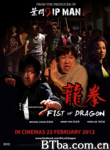 龙拳‎-720p|1080p高清bt种子下载