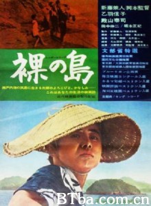 裸岛/裸の島‎-720p|1080p高清bt种子下载