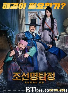 朝鲜名侦探：吸血怪魔的秘密/조선명탐정: 흡혈괴마의 비밀‎-720p|1080p高清bt种子下载