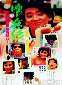 坏女孩/壞女孩‎-720p|1080p高清bt种子下载