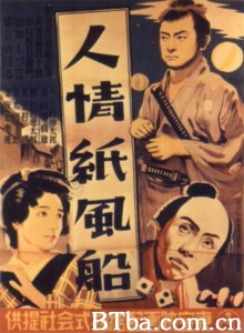 人情纸风船/人情紙風船‎-720p|1080p高清bt种子下载
