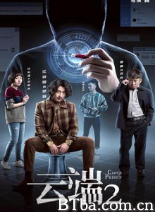 云端 第二季-720p|1080p高清bt种子下载