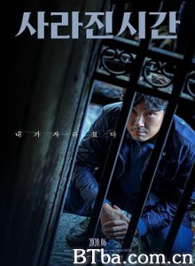 非常真相/双面追缉(台)/消失的时间/사라진 시간-720p|1080p高清bt种子下载
