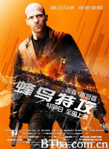 蜂鸟特攻/夜刑者(台)/Hummingbird‎-720p|1080p高清bt种子下载