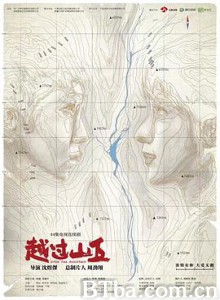 越过山丘-720p|1080p高清bt种子下载