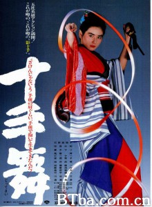 十手舞‎-720p|1080p高清bt种子下载