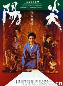 阳炎/陽炎 阳炎/陽炎-720p|1080p高清bt种子下载