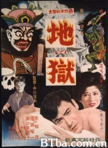 地狱/地獄‎-720p|1080p高清bt种子下载