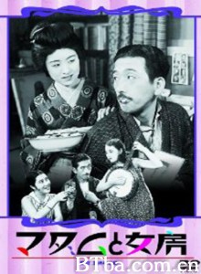 夫人与老婆/マダムと女房‎-720p|1080p高清bt种子下载