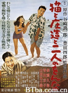 猫和庄造和两个女人/猫と庄造と二人のをんな 猫和庄造和两个女人/猫と庄造と二人のをんな-720p|1080p高清bt种子下载