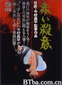 赤色杀机/赤い殺意‎-720p|1080p高清bt种子下载