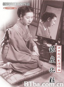 银座化妆/銀座化粧 银座化妆/銀座化粧-720p|1080p高清bt种子下载