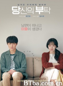 你的请求/成为母亲之后(台)/당신의 부탁‎-720p|1080p高清bt种子下载