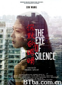 沉默的眼睛/The Eye of Silence‎-720p|1080p高清bt种子下载