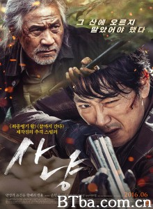 狩猎/猎杀16(台)/사냥 狩猎/猎杀16(台)/사냥-720p|1080p高清bt种子下载
