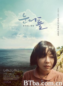 眼皮/눈꺼풀‎-720p|1080p高清bt种子下载