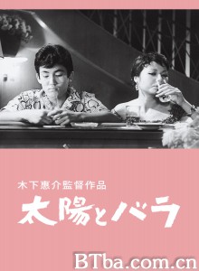 太阳和玫瑰/太陽とバラ‎-720p|1080p高清bt种子下载