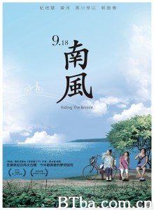 南风/南風‎-720p|1080p高清bt种子下载