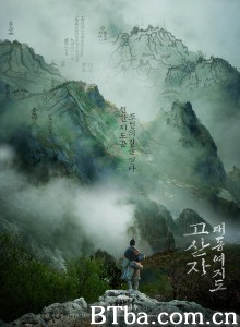 古山子：大东舆地图/고산자/ 대동여지도‎-720p|1080p高清bt种子下载