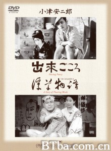 浮草物语/浮草物語‎-720p|1080p高清bt种子下载