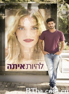 烘焙师与美女/להיות איתה 烘焙师与美女/להיות איתה-720p|1080p高清bt种子下载
