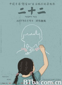 二十二‎-720p|1080p高清bt种子下载