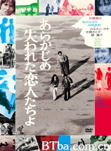 恋人怎么了/あらかじめ失われた恋人たちよ‎-720p|1080p高清bt种子下载