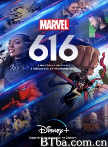 漫威616/Marvel's 616 漫威616/Marvel's 616-720p|1080p高清bt种子下载