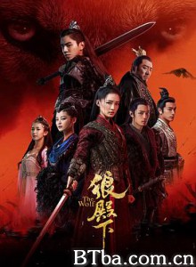 狼殿下-720p|1080p高清bt种子下载