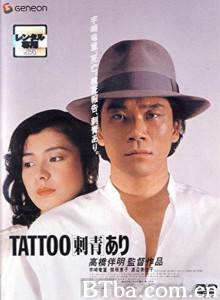 文身/TATTOO[刺青]あり‎-720p|1080p高清bt种子下载