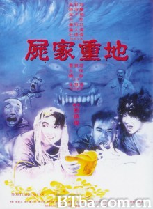 尸家重地/屍家重地‎-720p|1080p高清bt种子下载