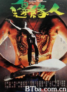 边缘人/邊緣人‎-720p|1080p高清bt种子下载