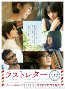 最后一封信/最后的情书(港/台)/最后的情书(港/台)-720p|1080p高清bt种子下载