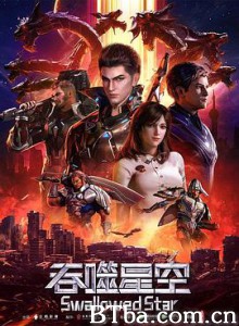 吞噬星空-720p|1080p高清bt种子下载