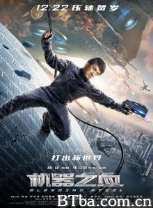 机器之血‎-720p|1080p高清bt种子下载