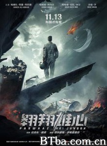 翱翔雄心/Parwaaz Hay Junoon-720p|1080p高清bt种子下载
