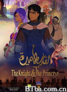 骑士和公主/The Knight and the Princess‎-720p|1080p高清bt种子下载