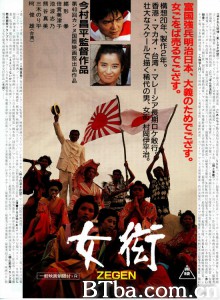 女衒 女衒-720p|1080p高清bt种子下载