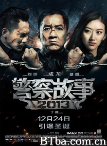 警察故事2013‎-720p|1080p高清bt种子下载