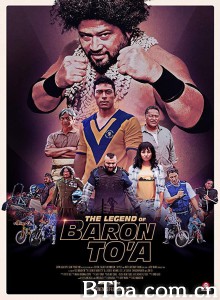 以老爸格斗之名/The Legend of Baron To'a 以老爸格斗之名/The Legend of Baron To'a-720p|1080p高清bt种子下载