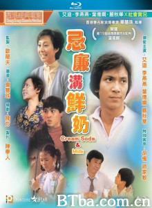 忌廉沟鲜奶/忌廉溝鮮奶‎-720p|1080p高清bt种子下载