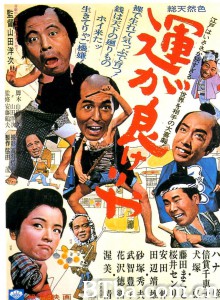 运气好的话/運が良けりゃ‎-720p|1080p高清bt种子下载