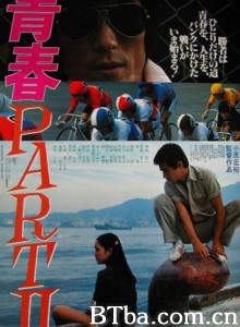 青春部分II/青春/PART II 青春部分II/青春/PART II-720p|1080p高清bt种子下载