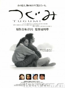 鸫/つぐみ‎-720p|1080p高清bt种子下载