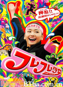 应援团少女/フレフレ少女‎-720p|1080p高清bt种子下载