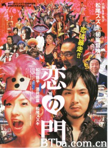 恋之门/恋の門‎-720p|1080p高清bt种子下载