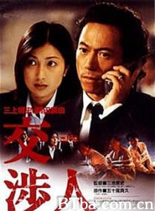 交涉人‎-720p|1080p高清bt种子下载