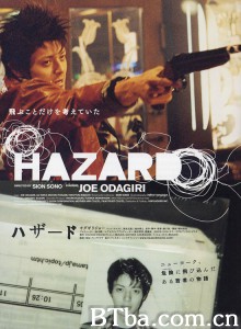 危险因素/HAZARD ハザード‎-720p|1080p高清bt种子下载
